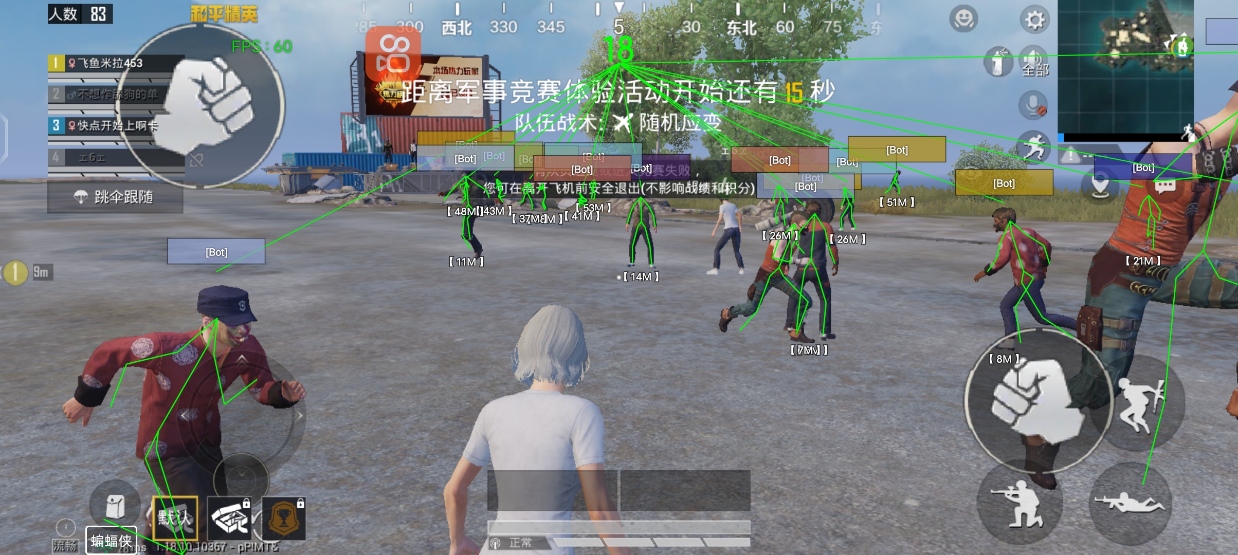 和平精英挂 锁头 透视 - 实战必备自瞄透视挂